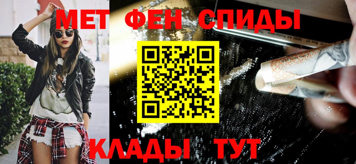 Amphetamine Розовый Новокубанск