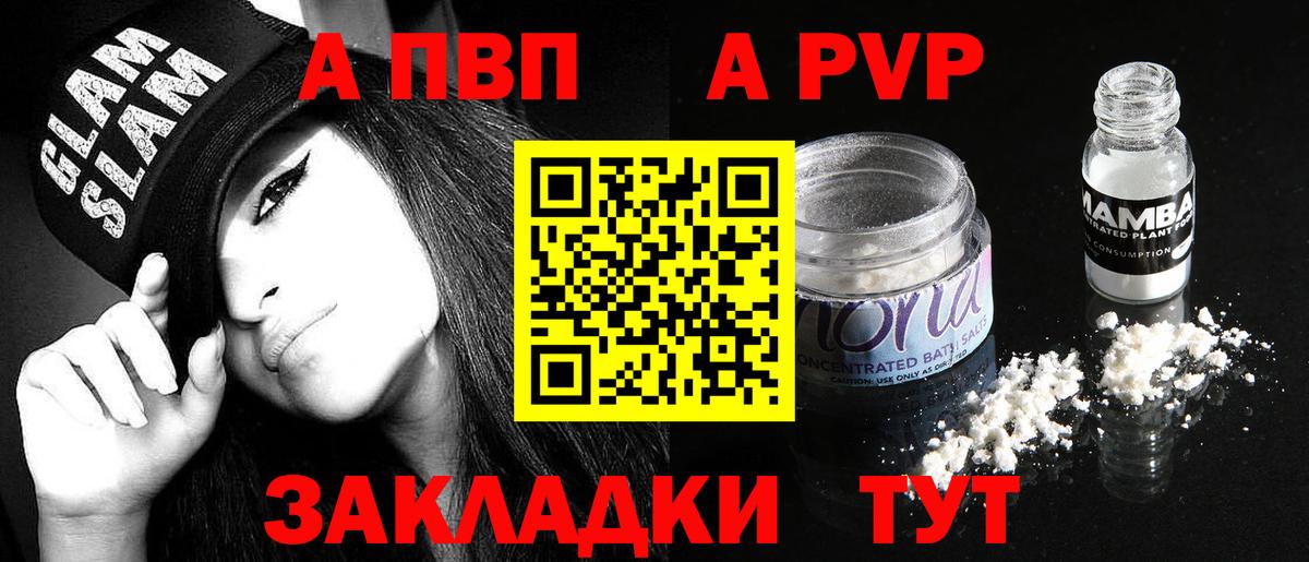 APVP VHQ Новокубанск