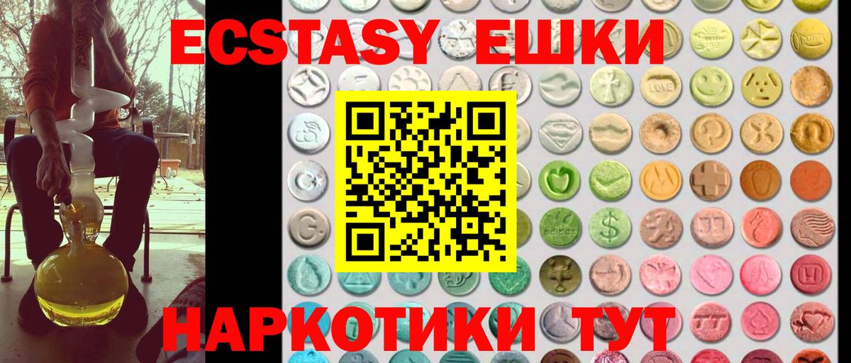 Экстази Дубай Новокубанск