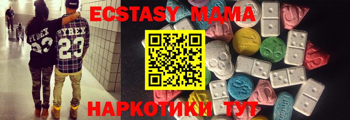 Экстази mix  Вход с VPN  Ecstasy  Ecstasy ешки  Новокубанск 
