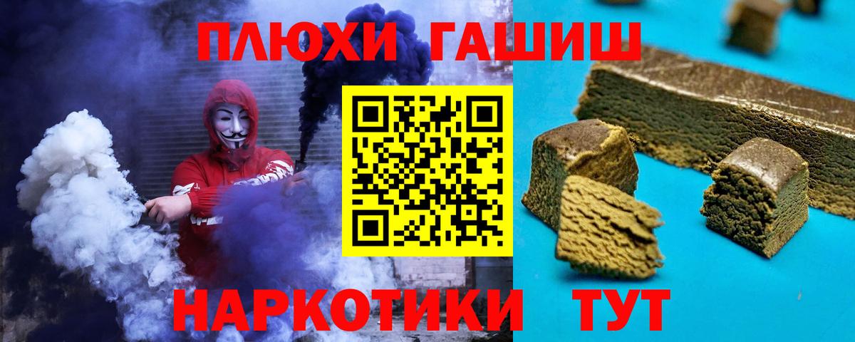 ГАШ хэш  Вход с VPN  Новокубанск  Гашиш Изолятор 
