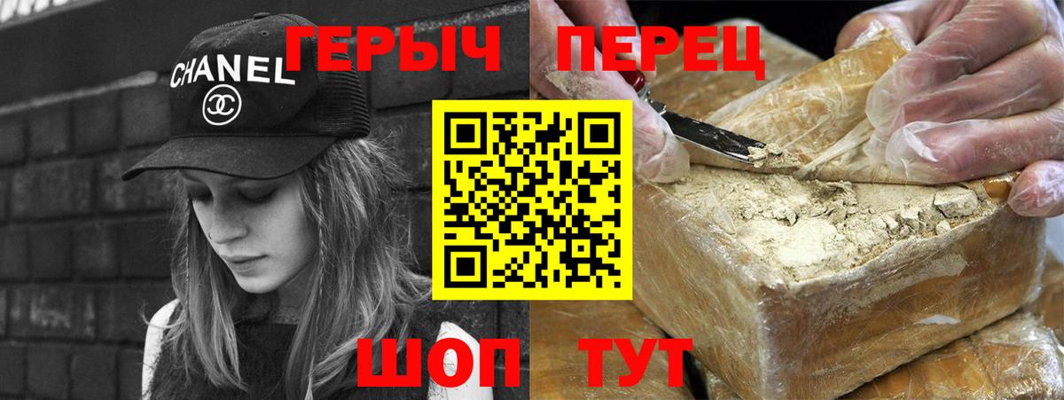 ГЕРОИН герыч  Вход с VPN  Новокубанск 