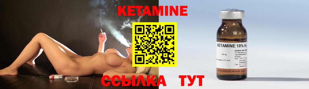 Кетамин ketamine  Вход с VPN  Новокубанск 