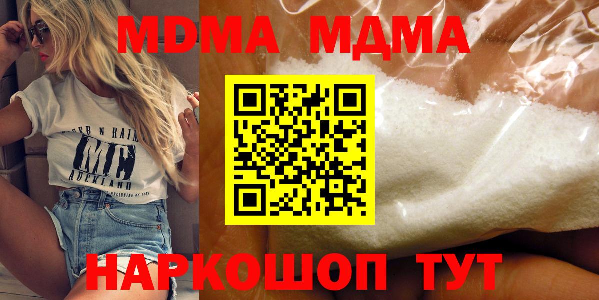 MDMA Molly  МДМА crystal  Новокубанск  Вход с VPN 