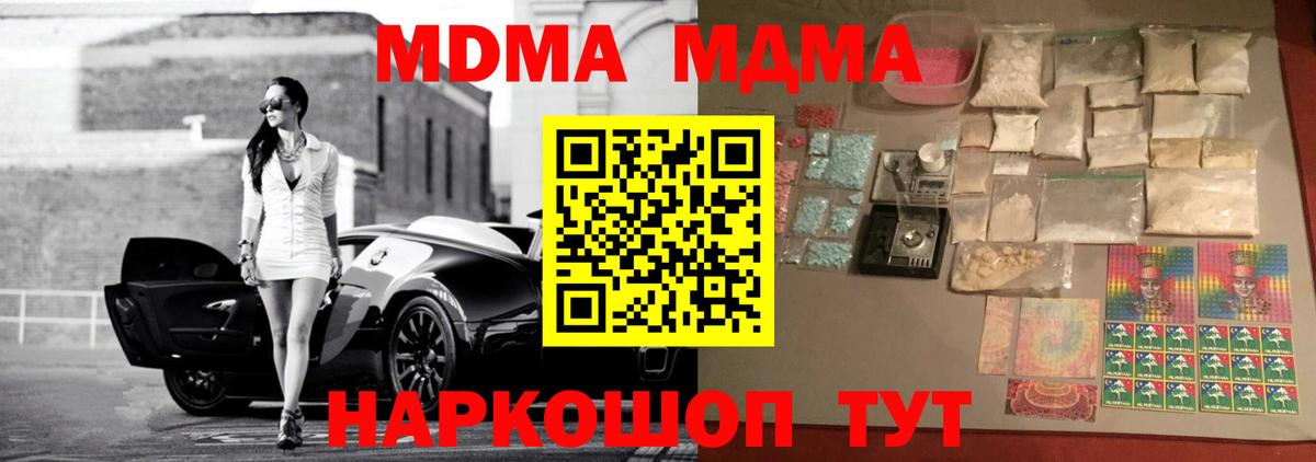 MDMA VHQ Новокубанск