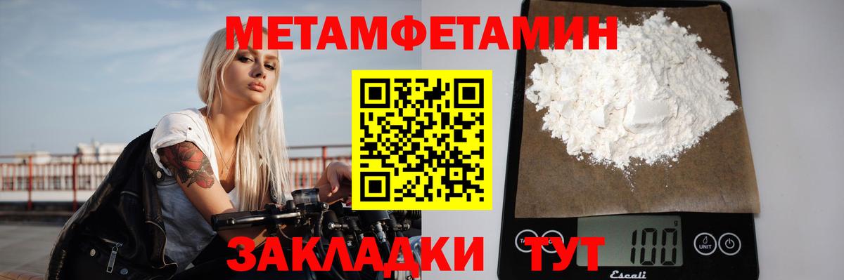 Новокубанск  Метамфетамин кристалл  МЕТАМФЕТАМИН  Вход с VPN 