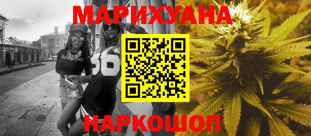 Бошки марихуана VHQ  Шишки марихуана индика  Бошки марихуана SATIVA & INDICA  Новокубанск  Вход с VPN 